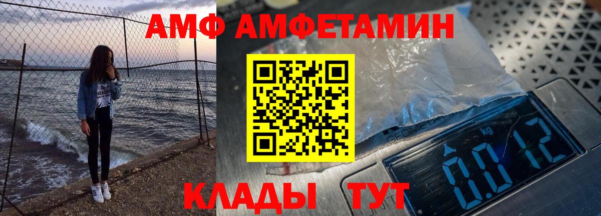 Амфетамин 97% Приморско-Ахтарск