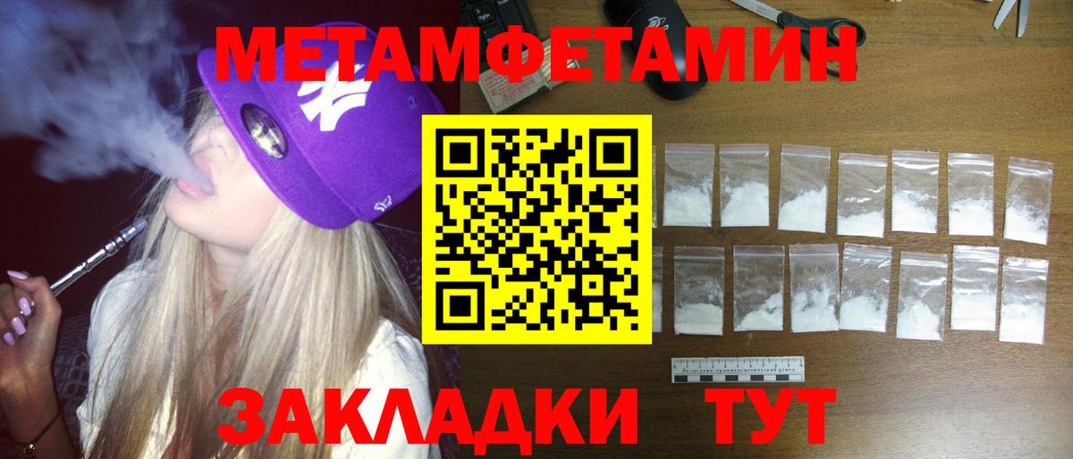 Приморско-Ахтарск  Амфетамин 98%  Вход с VPN 
