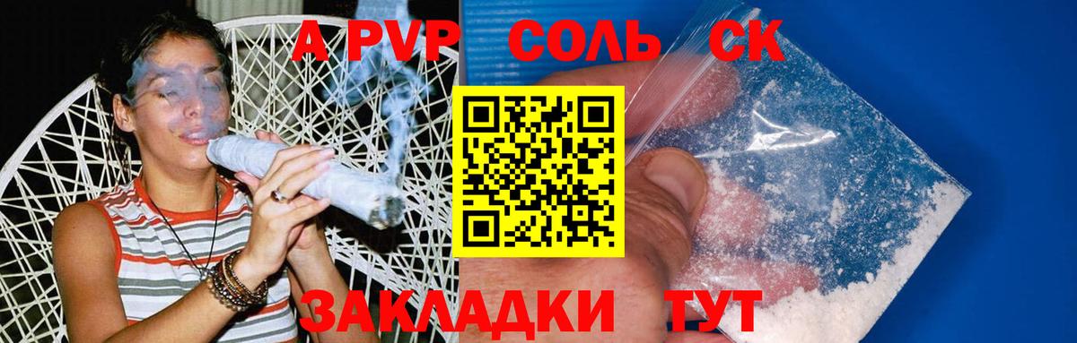 Альфа ПВП СК КРИС Приморско-Ахтарск