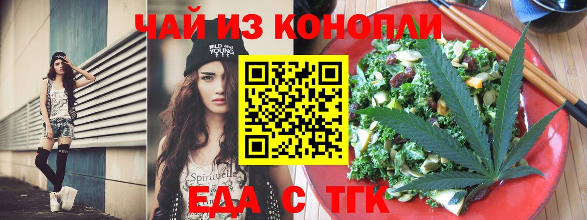 Приморско-Ахтарск  Еда ТГК марихуана  Вход с VPN 