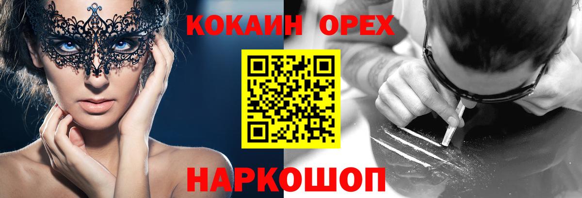Приморско-Ахтарск  КОКАИН Columbia  Кокаин Columbia  Вход с VPN 
