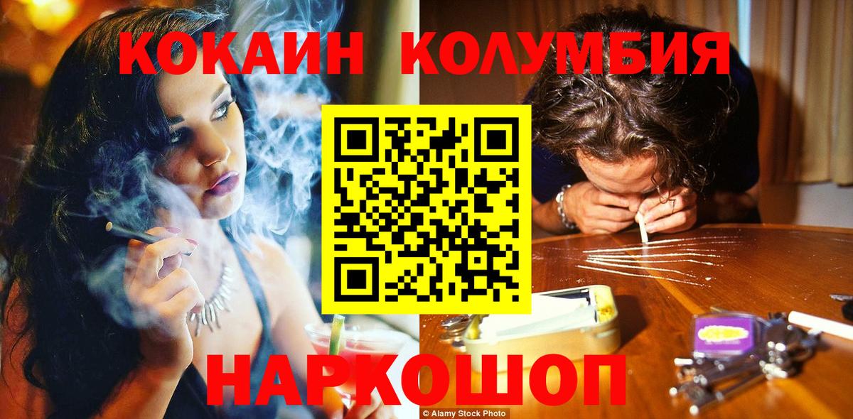 КОКАИН 97% Приморско-Ахтарск