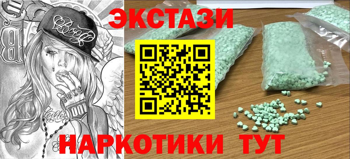 Ecstasy таблы Приморско-Ахтарск