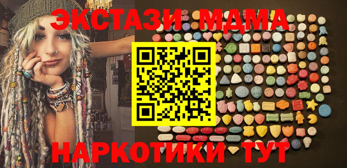 Ecstasy круглые  Ecstasy 99%  Ecstasy  Вход с VPN  Приморско-Ахтарск 