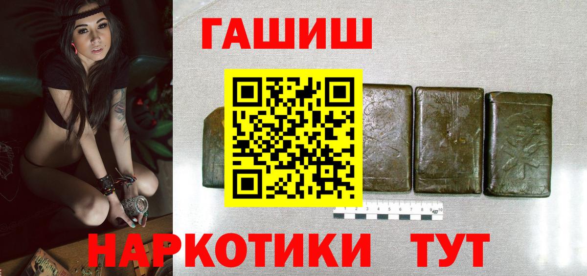 Приморско-Ахтарск  ГАШИШ 40% ТГК  Вход с VPN  ГАШИШ  Гашиш гашик 