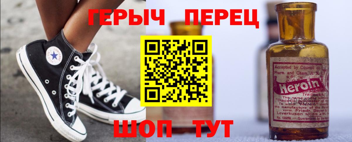 Приморско-Ахтарск  ГЕРОИН гречка  Вход с VPN 