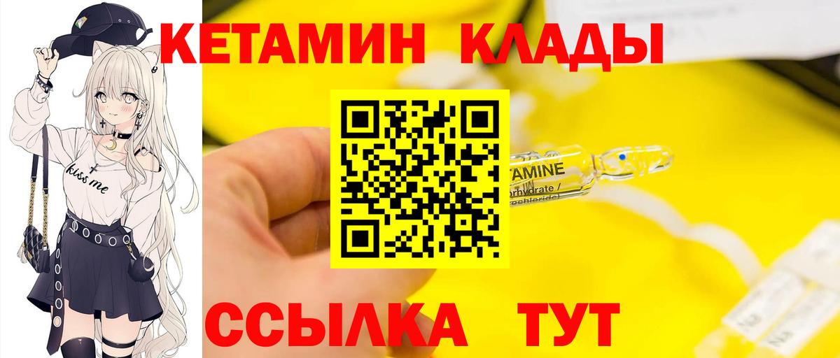 ОМГ ОМГ как войти  КЕТАМИН ketamine  Кетамин ketamine  Вход с VPN  Приморско-Ахтарск 