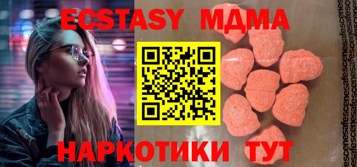МДМА кристаллы Приморско-Ахтарск