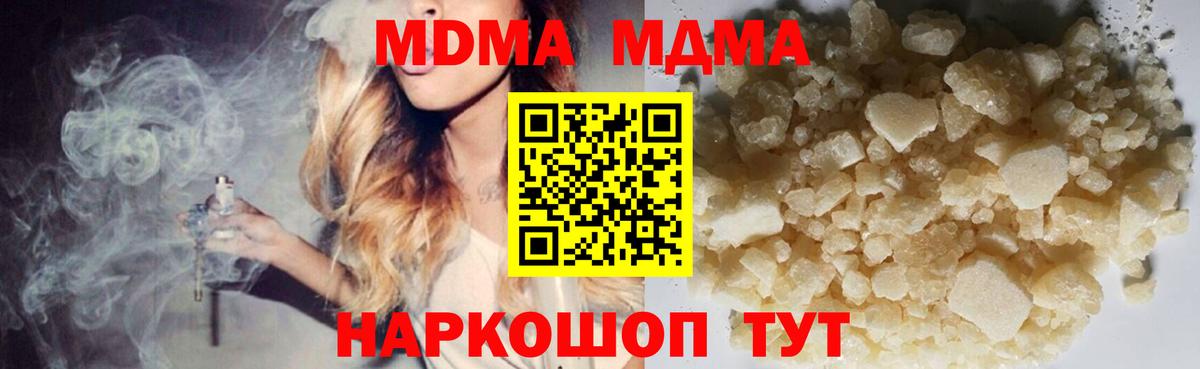 MDMA Molly  МДМА VHQ  Приморско-Ахтарск  Вход с VPN 