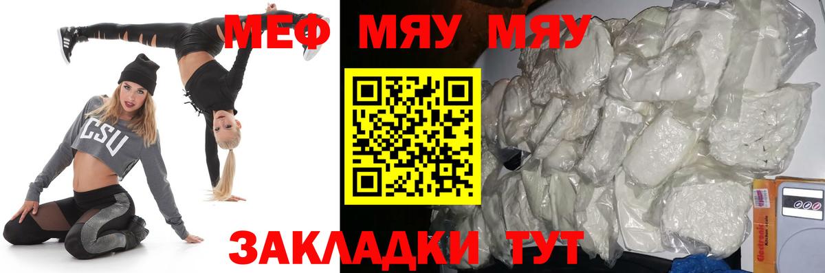 Приморско-Ахтарск  Меф VHQ  Мефедрон мяу мяу  Мефедрон  Вход с VPN 