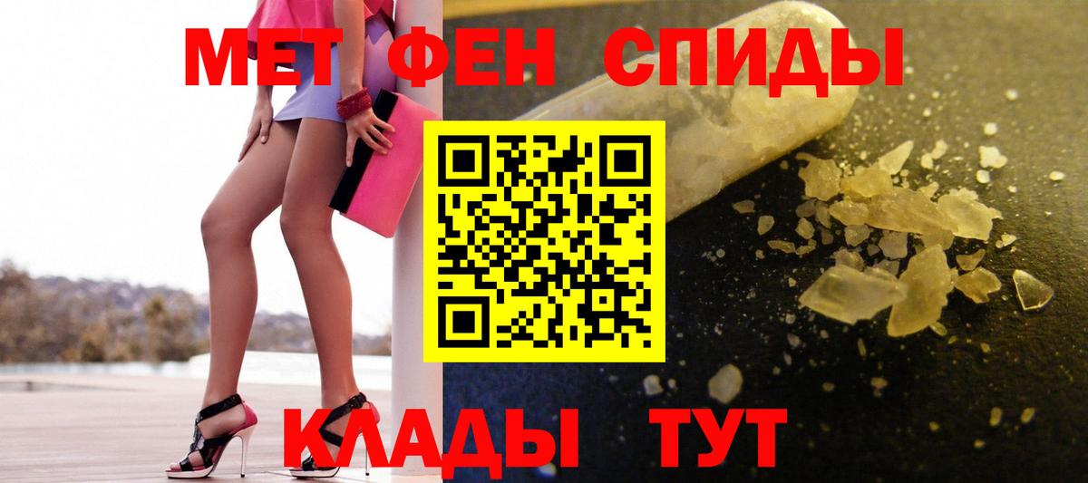 Первитин витя Приморско-Ахтарск