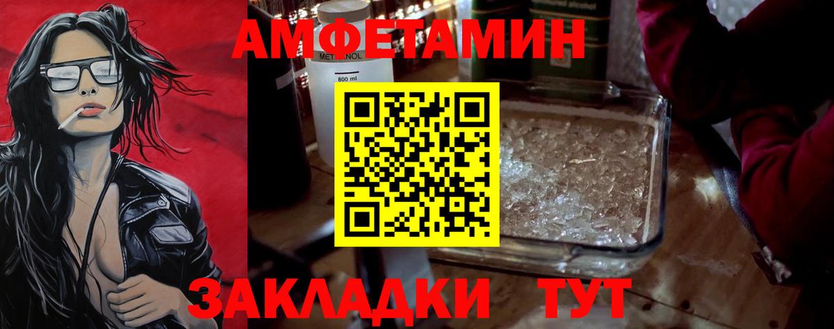 Приморско-Ахтарск  МЕТАМФЕТАМИН Methamphetamine  Вход с VPN 