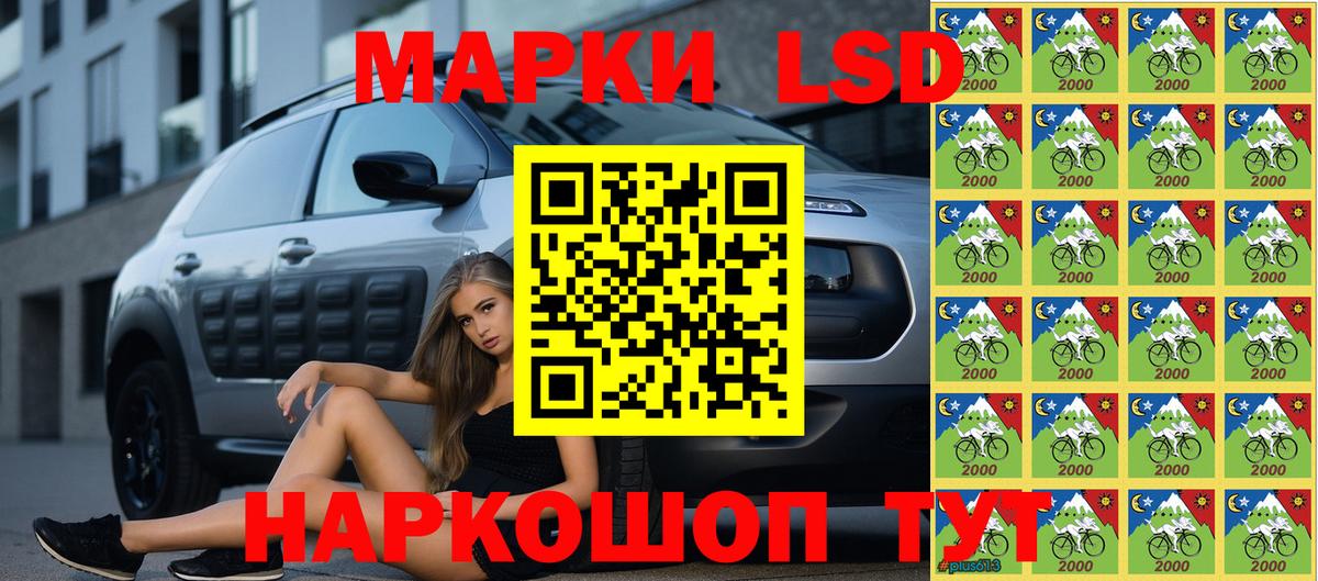Марки N-bome 1500мкг Приморско-Ахтарск