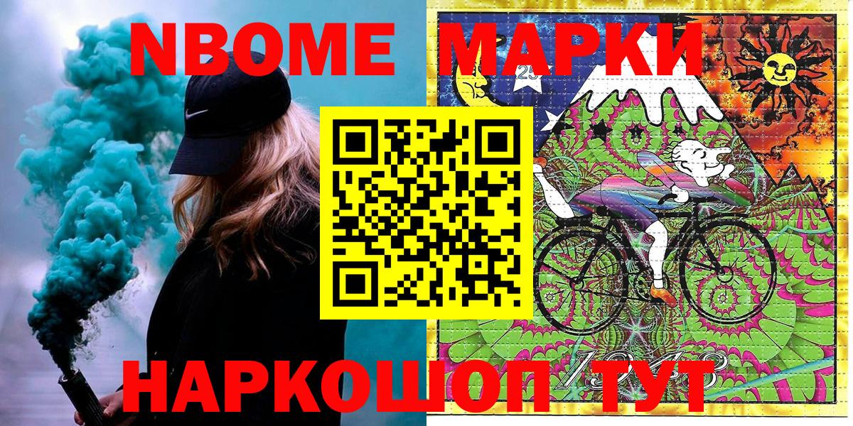 Приморско-Ахтарск  Марки NBOMe  Вход с VPN  Марки NBOMe 1500мкг 