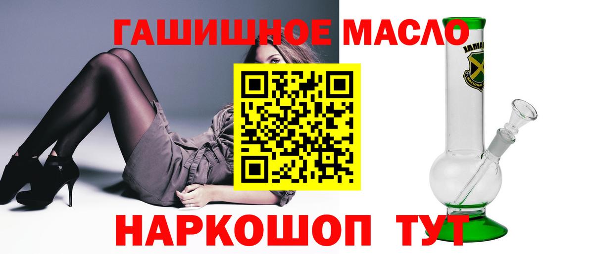 ТГК жижа  ТГК вейп  Приморско-Ахтарск  Вход с VPN 